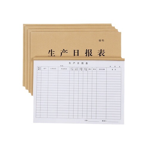 Production Daily Report Industry General Version Quantity Statistics Table Sampling Report Daily Workshop Output Labor and Piecework Record