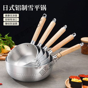 Japanese-Style Aluminum Yukihira Pot with Wooden Handle, Composite Bottom Milk Pot, Baby Household Supplementary Food Pot, Noodle Cooking Hammered Small Soup Pot