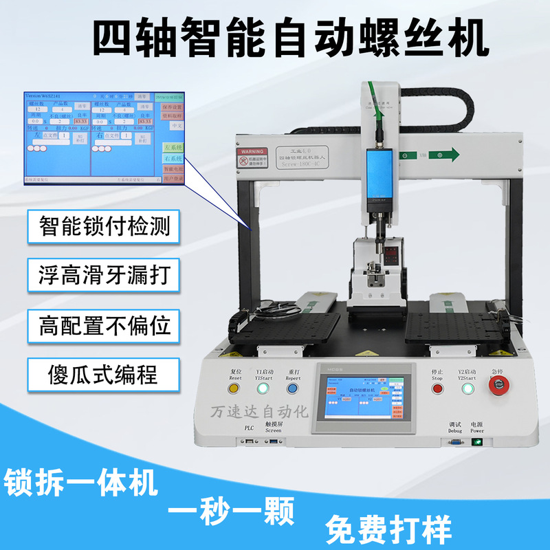Automatic Screw Locking Machine Desktop Dual-Platform Servo Electric Screwdriver Fully Automatic Screw Driving Machine Non-Standard Equipment Manufacturer