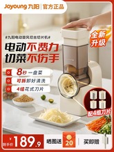 电动切菜机厨房家用多功能滚筒刨丝器擦丝器土豆丝切丝切片机
