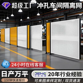 铁丝网