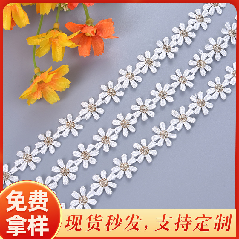 1.5CM白色金线7瓣太阳花小雏菊蕾丝刺绣花边辅料服装饰品耳环DIY