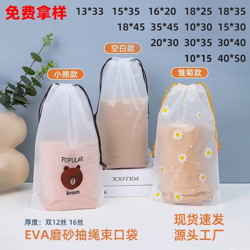 Transparent Frosted Drawstring Pouch for Shoes and Clothes, Daisy Bear Dustproof Travel Pe Storage Bag, Customizable