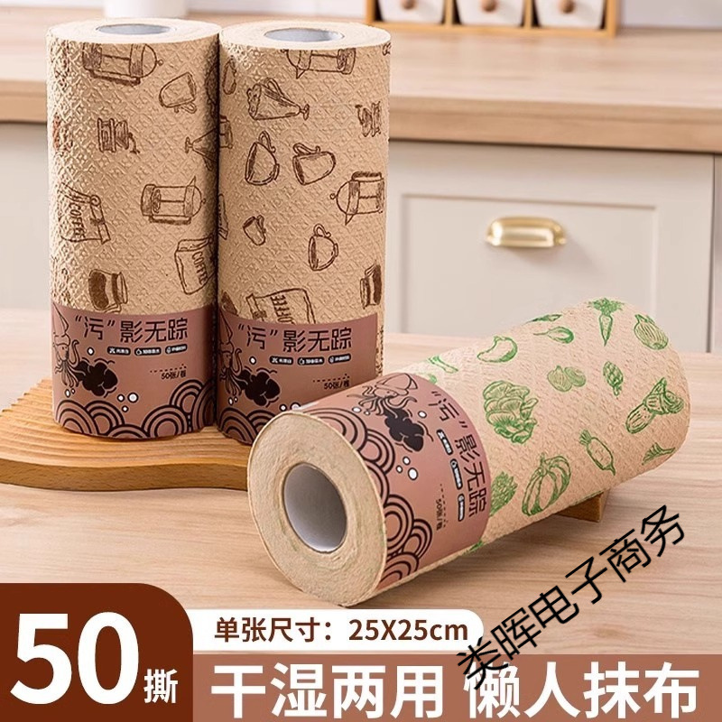 Laihui Natural Color Lazy Cleaning Cloth, Absorbent, Thickened, Lint-Free, Disposable Dishwashing Towel, Dual-Use for Dry and Wet, Removes Grease Stains Laihui Natural Color Lazy Cleaning Cloth, Absorbent, Thickened, Lint-Free, Disposable Dishwashing Towel, Dual-Use for Dry and Wet, Removes Grease Stains