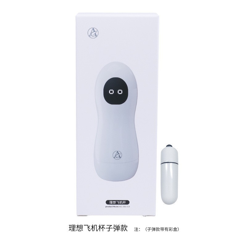 理想飞机杯子弹款 14元 限购20盒