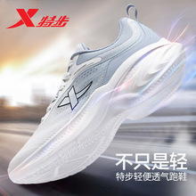 特步男鞋夏季透气跑步鞋2025新款轻便网面鞋子青少年夏天运动鞋男