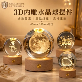 水晶工艺品;玻璃工艺品;奖杯