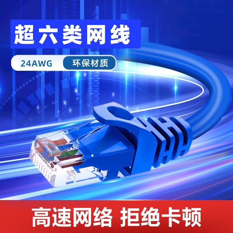 F Network Cable Category 6E Rj45 Gigabit Finished Network Cable Cat6E Household Finished Network Jumper Eight-Core Twisted Pair Network Cable F Network Cable Category 6E Rj45 Gigabit Finished Network Cable Cat6E Household Finished Network Jumper Eight-Core Twisted Pair Network Cable
