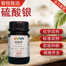 分析试剂;磷酸盐;氯化物
