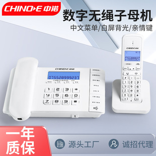 Zhongnuo W168 -Бесплатный производитель родительских машин с прямыми цифровыми машинами сиденья для перетаскивания телефона для семейного телефона
