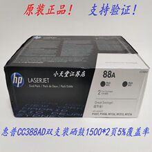 ԭװ ��*�� HP 88A CC388AD M1139 M1216 M128fn M226 P1106 ����