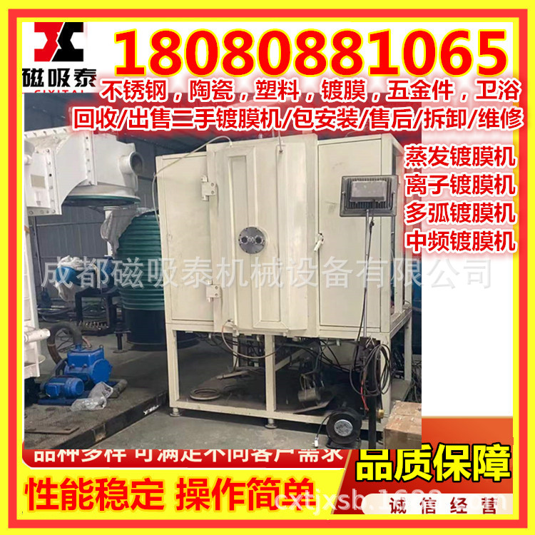 保山不锈钢淋浴室PVD真空镀膜金属制品加工表面处理真空镀膜设备