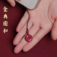 朱砂平安扣紫金砂挂件平安钥匙扣男女本命年汽车钥匙朱砂手机挂件