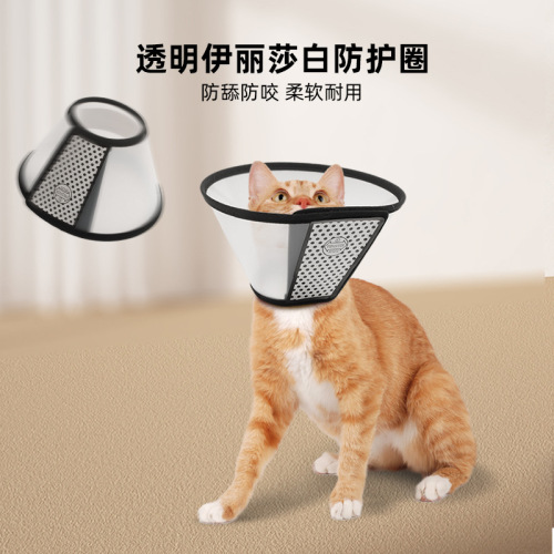 Pet Elizabeth Beauty Protective Cover Anti-bite Ring Big Speaker Cat and Dog Bathing and Medication 7 Sizes