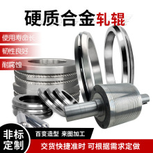 定制硬质合金轧辊扁丝压辊钨钢轧辊环非标碳化钨辊环加工源头工厂