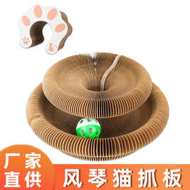 网红猫抓风琴加厚瓦楞纸猫咪磨爪睡觉猫咪玩具两用多层风琴猫抓板