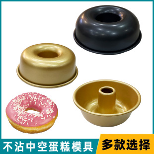 H31 non-stick hollow cake mold golden sweet mold caramel pudding solid bottom hollow round angel cake mold