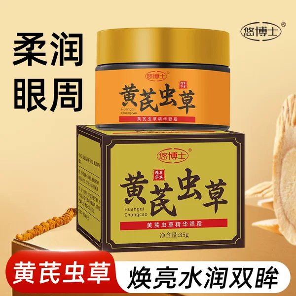 Dr. You's Astragalus and Cordyceps Essence Eye Cream 35g Moisturizing, Brightening, Reducing Fine Lines, Repairing and Firming Around the Eyes Wholesale