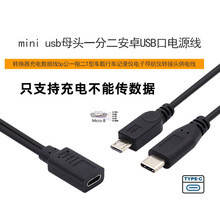 USB-Cĸ�^һ�ֶ���׿usb�ڳ�는�����һ��܇�dӛ䛃x��늾�U2-069