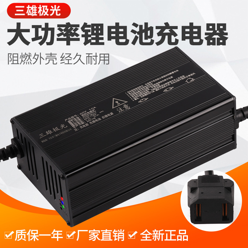 大功率锂电池充电器三轮车两轮60V5A8A10A15A20A30A全铝智能快充