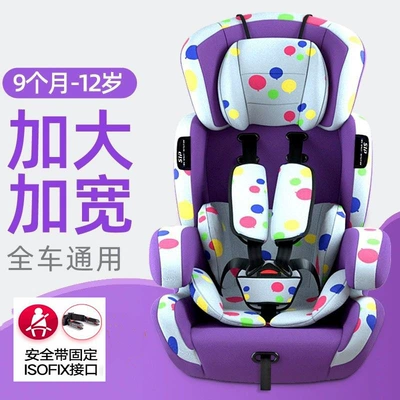 Car child safety seat Portable and Easy to Use, Can Be Used - purple-enhanced-isofix-reinforcement-belt