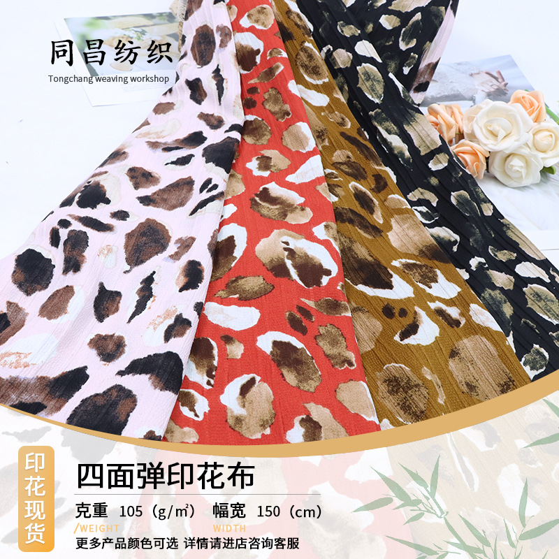 新品岩石印花纺布海浪条印花布服装涤纶雪纺印花面料现货批发