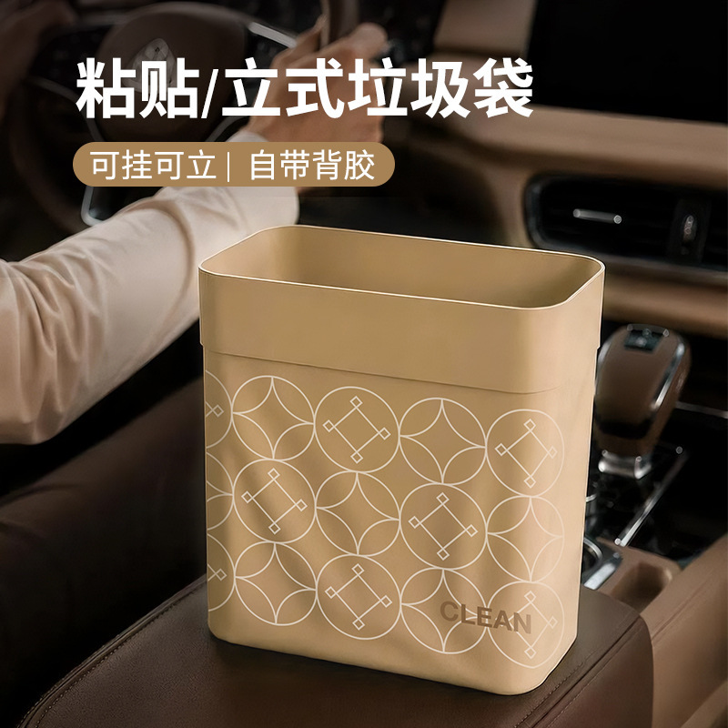 Car Trash Bags, Stylish Self-Standing Adhesive Trash Bags, Desktop Trash Bags, Thickened Cross-Border Version Car Trash Bags, Stylish Self-Standing Adhesive Trash Bags, Desktop Trash Bags, Thickened Cross-Border Version