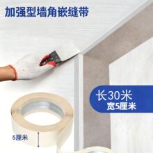 工厂直销金属护角带接缝带阴阳角镀锌护角装修用护角带墙壁墙面墙