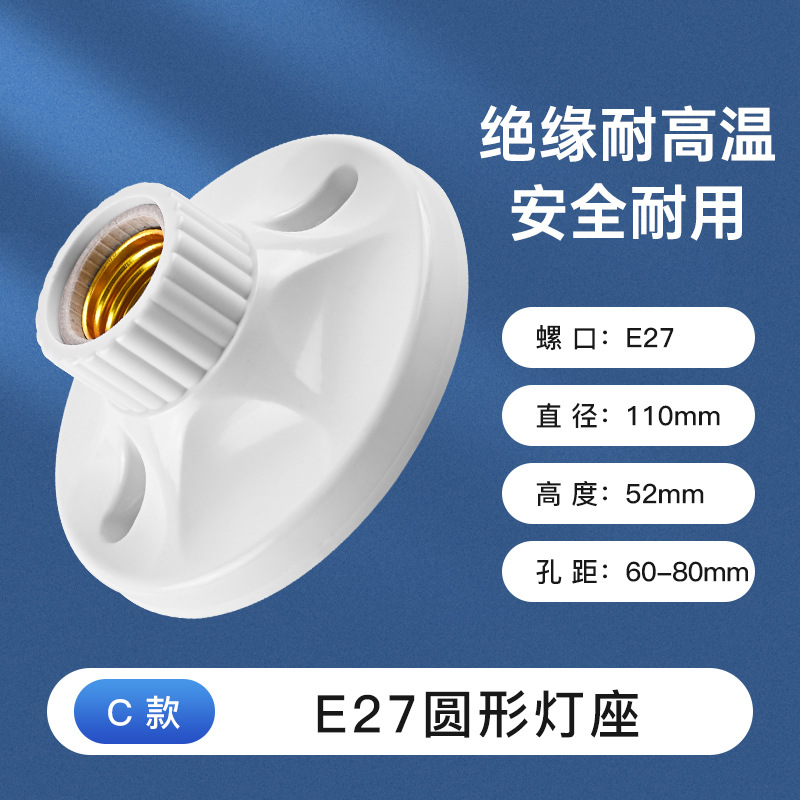 E27 soporte de lámpara de tornillo cerámica cabeza de lámpara tipo techo ingeniería doméstica led bombilla hilo de lámpara impermeable soporte de lámpara de plástico