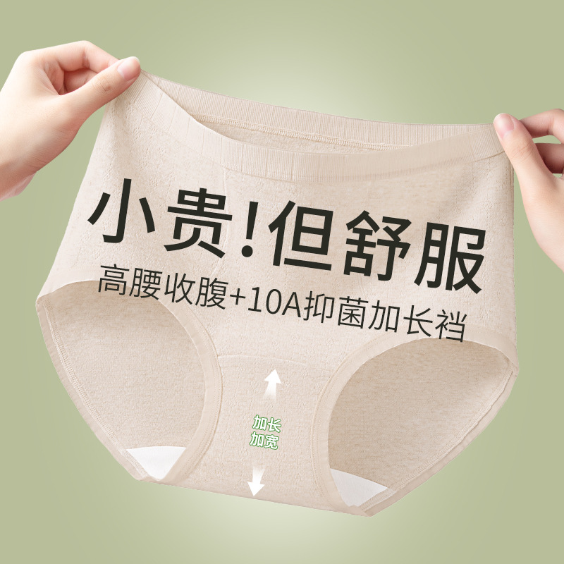 Bragas de algodón de colores, bragas de algodón de cadera de cintura alta para mujer, entrepierna antibacteriana de grado 10A, entrepierna inferior larga, abdomen, calzoncillos de mujer