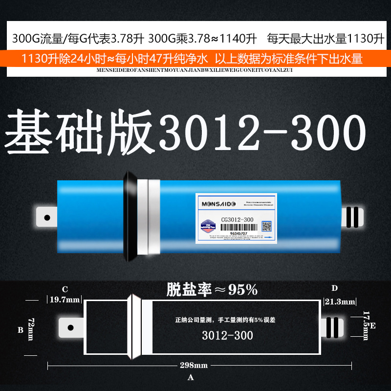 3012-300 基本版】安定した吐水
