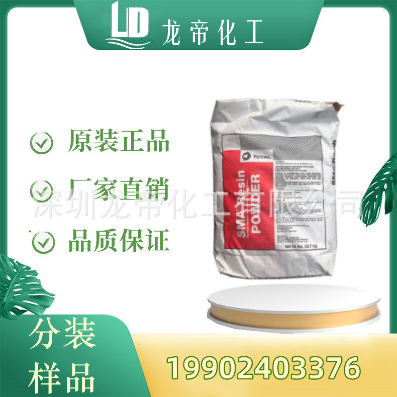 销售水溶性 油墨SMA树脂粉末 1000P  2000P  3000P 法国克雷威利