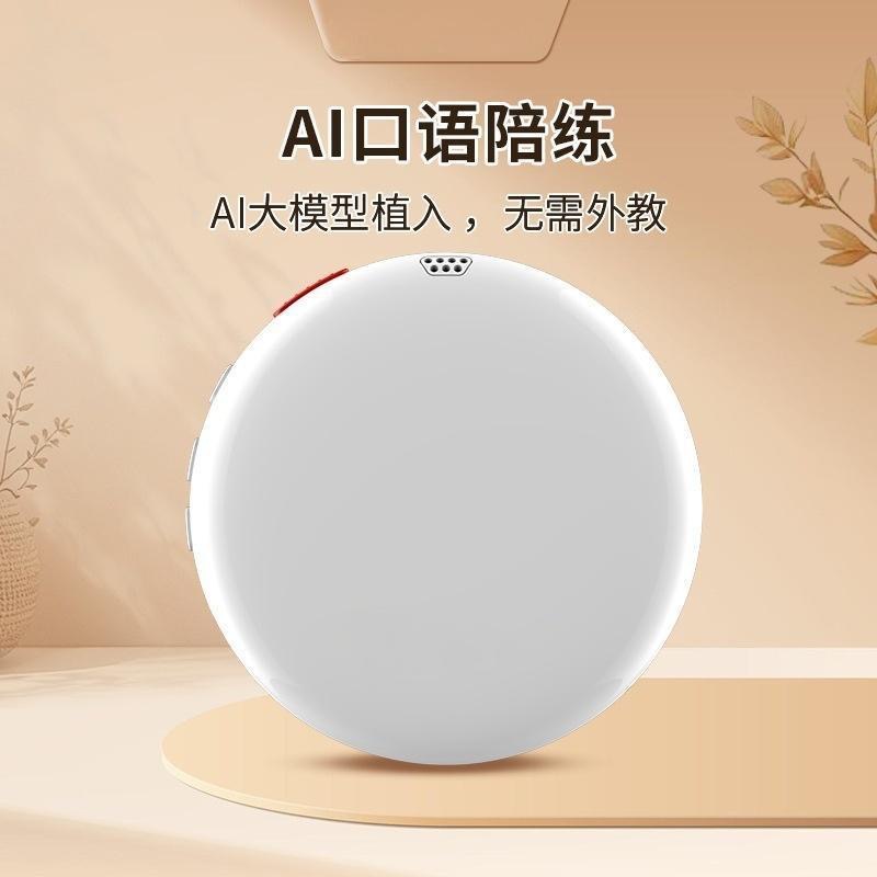 A children's companion smart AI translator, simultaneous interpretation AI translation assistant, smart voice device