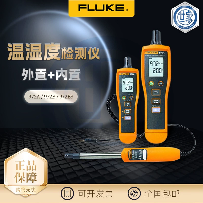 Fluke FLUKE 972A/972B/972ES Ручной датчик температуры и влажности Высокоточный термометр