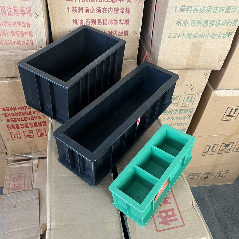 塑料试模盒100*100*400抗折工程塑料试模抗压抗渗塑料磨具