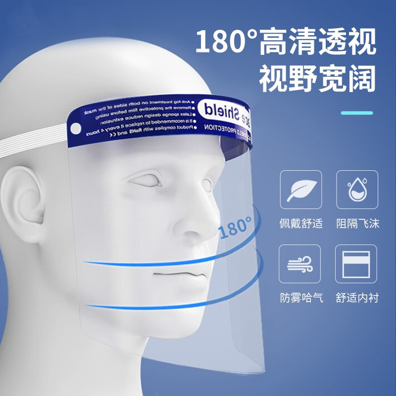 Máscara de aislamiento protectora no médica Hoja de PET resistente a altas temperaturas Accesorios antiespuma Superficie protectora transparente desechable de doble cara