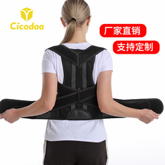 Correction belt sitting posture corrector steel bone support back fixed posture correction belt open shoulder anti-hunchback corrector correction belt