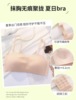 Summer thin breathable straps, underwear, tube top, bra top, push up bra, strapless