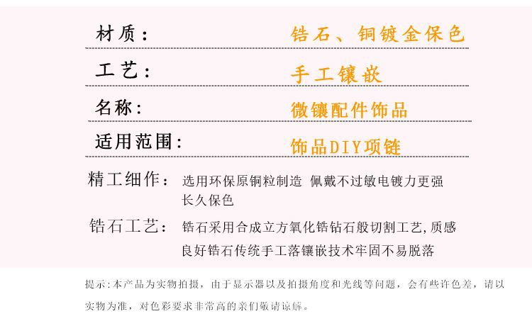 现货批发 DIY微镶饰品配件 多款吊坠配件 铜饰品配件 18K真金电镀详情6