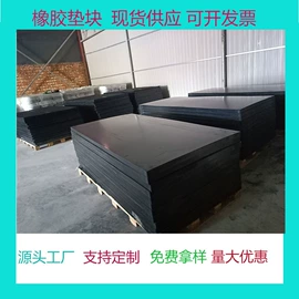 防滑胶板;防静电胶板;缓冲垫