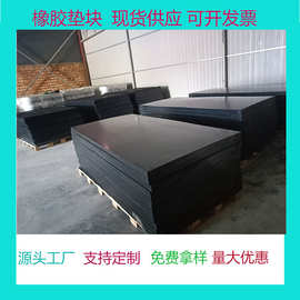 橡胶垫块缓冲垫 橡胶减震缓冲垫 工业用防滑缓冲橡胶减震垫