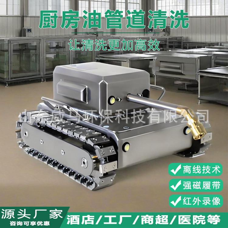 油烟管道清洗机器人工业油烟管道清洗机大型油烟机管道清洗机器人