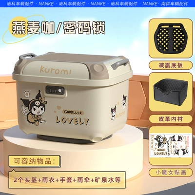 Electric car tail box: the 9th and other battery - oatmeal-coffee-little-witch-sticker-36-square-meters-square-box-with-good-appearance-factory-direct-sales