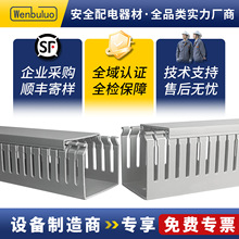 pvc线槽25*25阻燃塑料灰色方形开口配电走线槽机柜理线工业行线槽