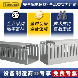 接线端子;线槽;行线槽