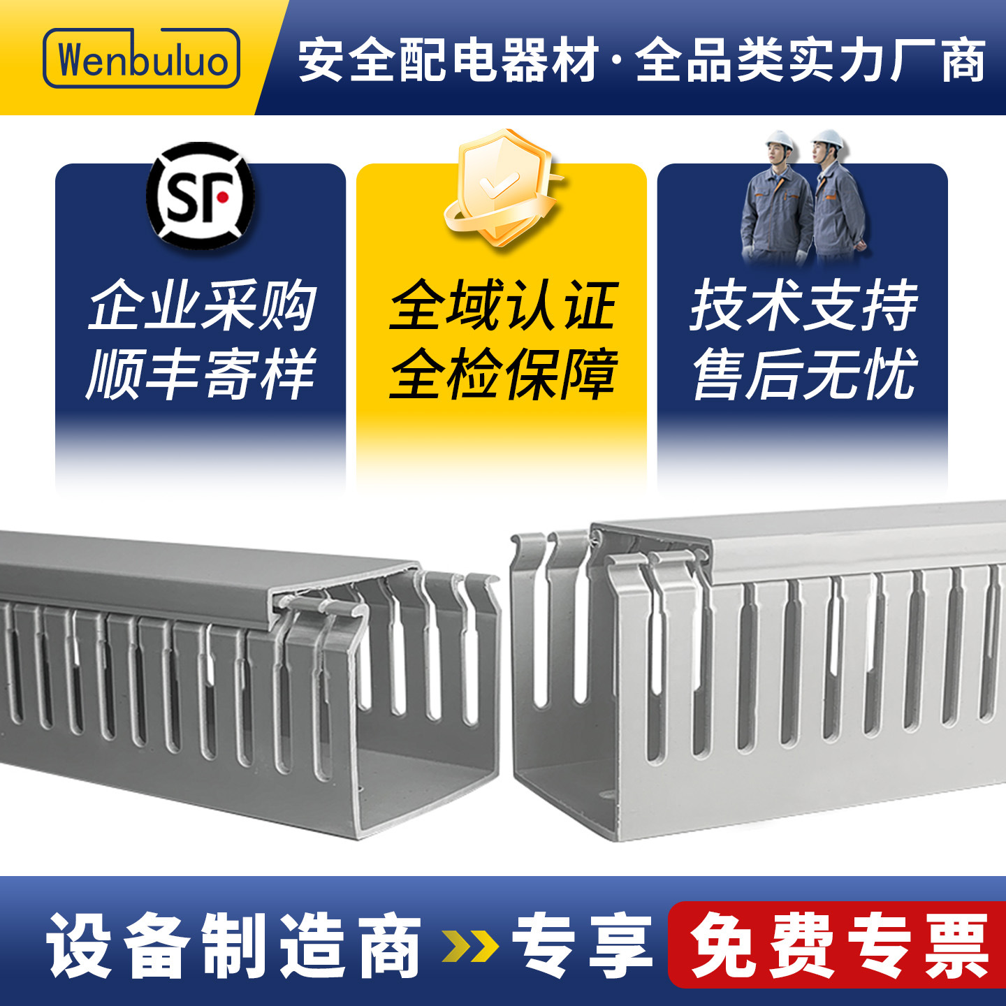 pvc线槽25*25阻燃塑料灰色方形开口配电走线槽机柜理线工业行线槽