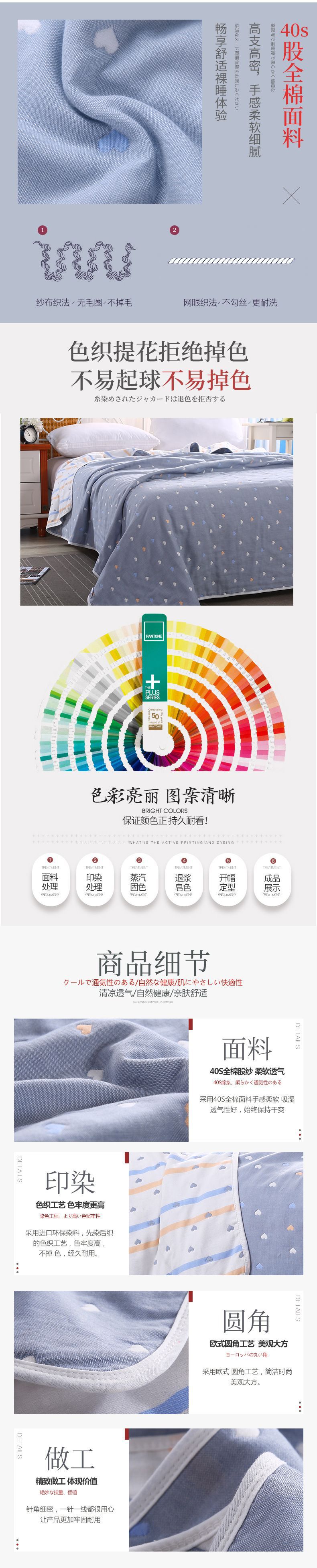 六层纱布毛巾被790描述1_07.jpg