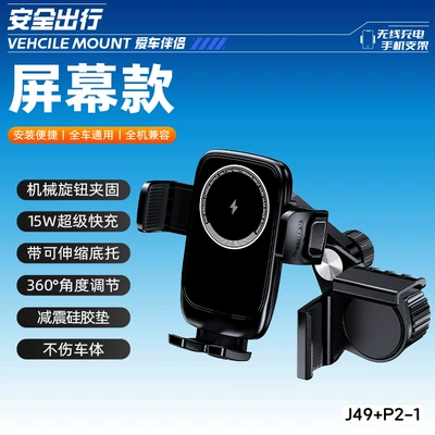 air outlet fast charging mobile – Car phone holder - j49p2-1-screen