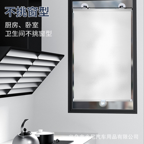Car curtains, punch-free sunshades, suction cup office home balcony sunshades, car aluminum film sunshades