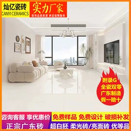 地面砖;内墙砖